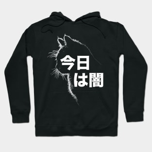 Hello Darkness, Black Cat Silhouette with Japanese Kanji that says "Hello Darkness" Hoodie